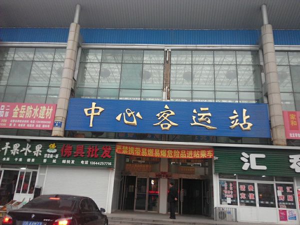 瓦房店客运站消防检测